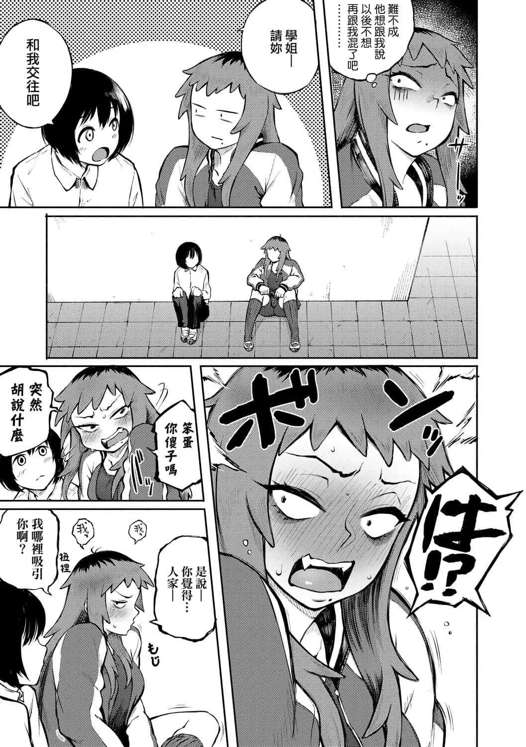 [駿河クロイツ]まなざしテンプテーション[中國翻訳][DL版][駿河クロイツ]まなざしテンプテーション[中國翻訳][DL版]
