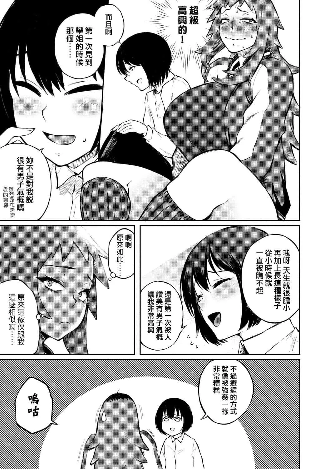 [骏河クロイツ]まなざしテンプテーション[中国翻訳][DL版]-[骏河クロイツ]まなざしテンプテーション[中国翻訳][DL版] - 图片 52