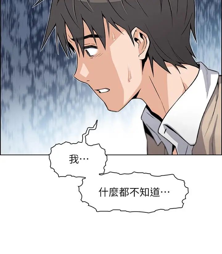 前女友變女傭第6話-和市長女兒一夜情