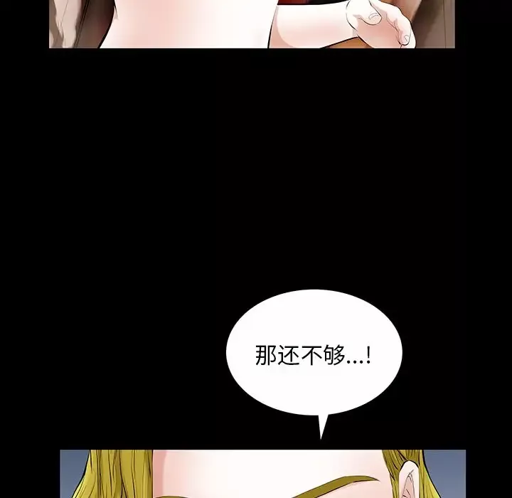 他的她-第22章 - 图片 23