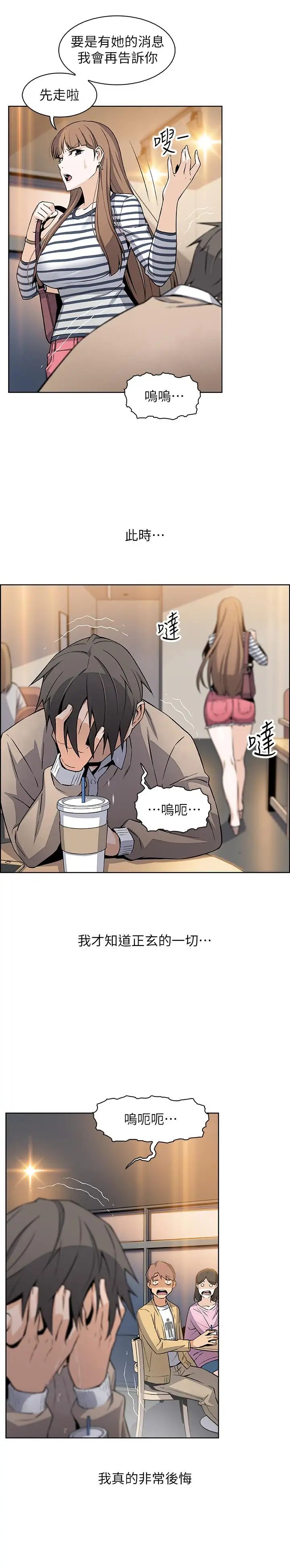 前女友变女佣第6话-和市长女儿一夜情