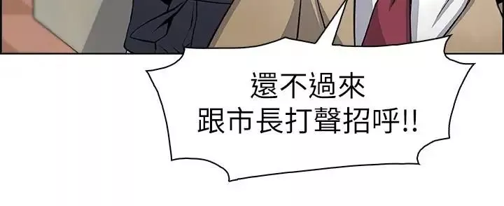 前女友變女傭第6話-和市長女兒一夜情