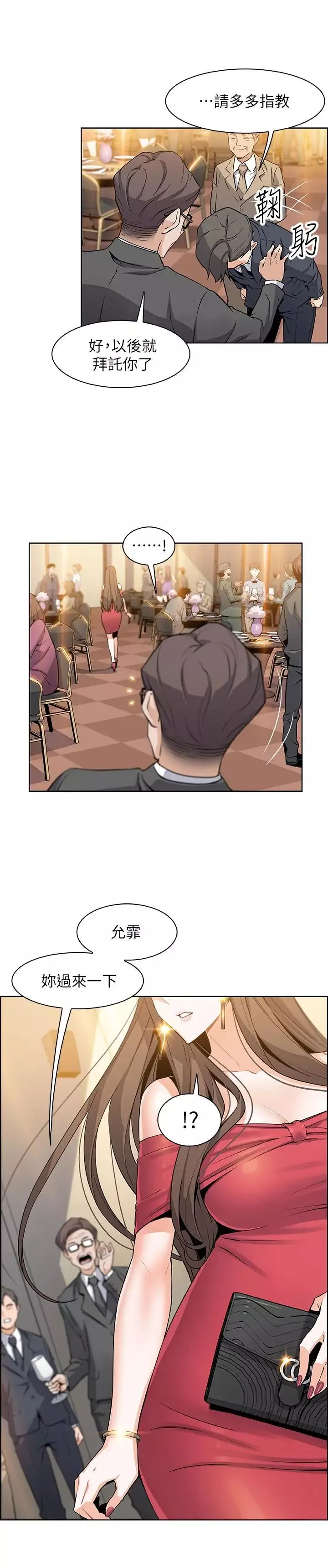 前女友变女佣-第6话-和市长女儿一夜情 - 图片 28