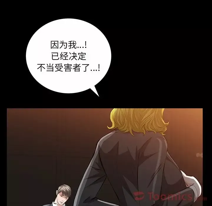 他的她第22章