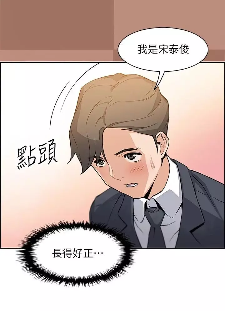 前女友变女佣-第6话-和市长女儿一夜情 - 图片 30