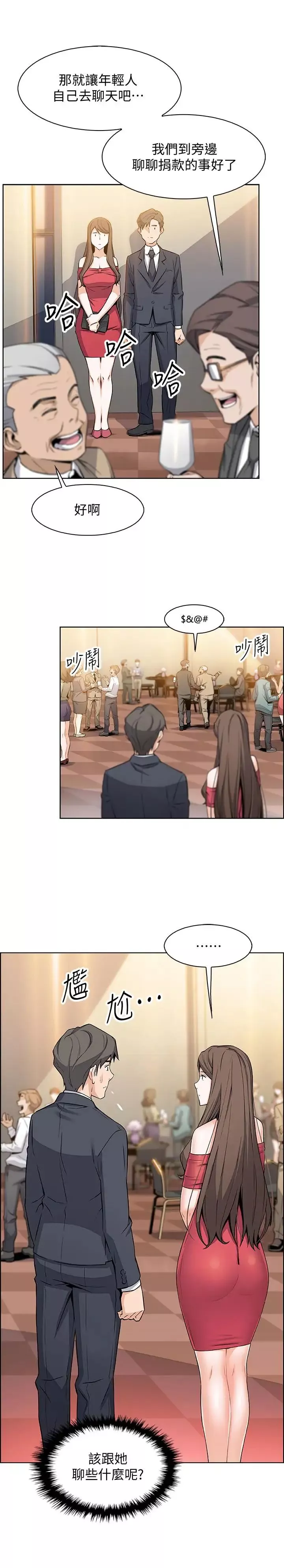 前女友變女傭第6話-和市長女兒一夜情