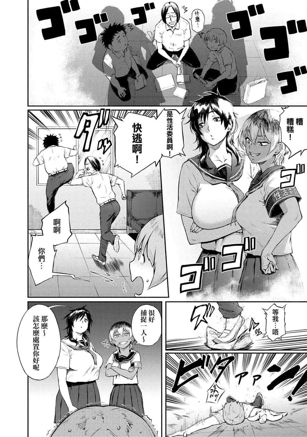 [骏河クロイツ]まなざしテンプテーション[中国翻訳][DL版]-[骏河クロイツ]まなざしテンプテーション[中国翻訳][DL版] - 图片 65