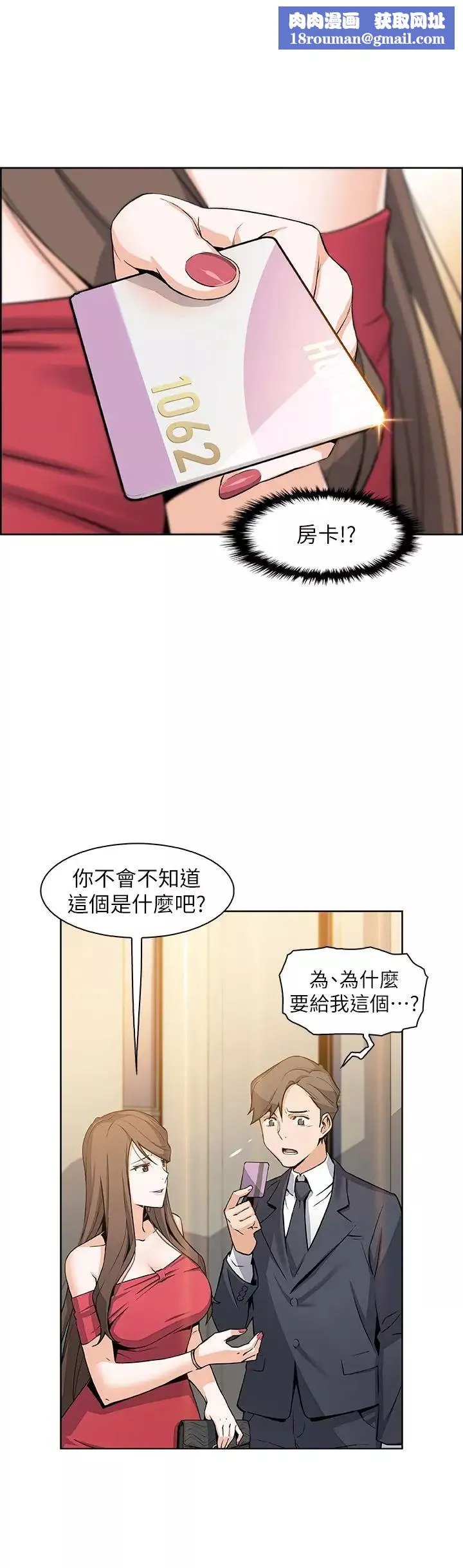 前女友變女傭第7話-前女友是女傭