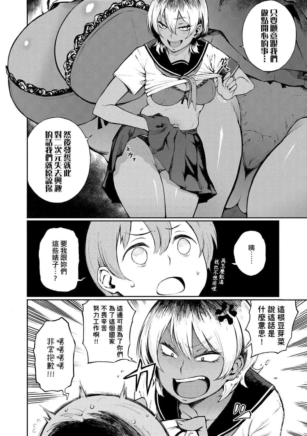 [駿河クロイツ]まなざしテンプテーション[中國翻訳][DL版][駿河クロイツ]まなざしテンプテーション[中國翻訳][DL版]