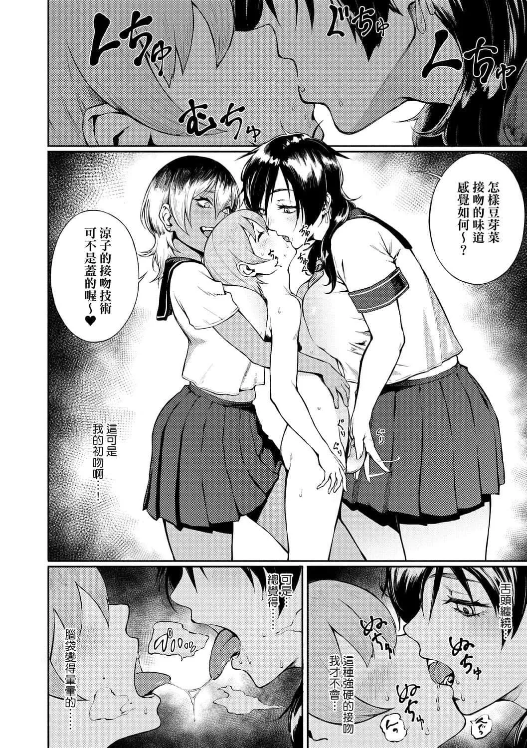 [駿河クロイツ]まなざしテンプテーション[中國翻訳][DL版][駿河クロイツ]まなざしテンプテーション[中國翻訳][DL版]