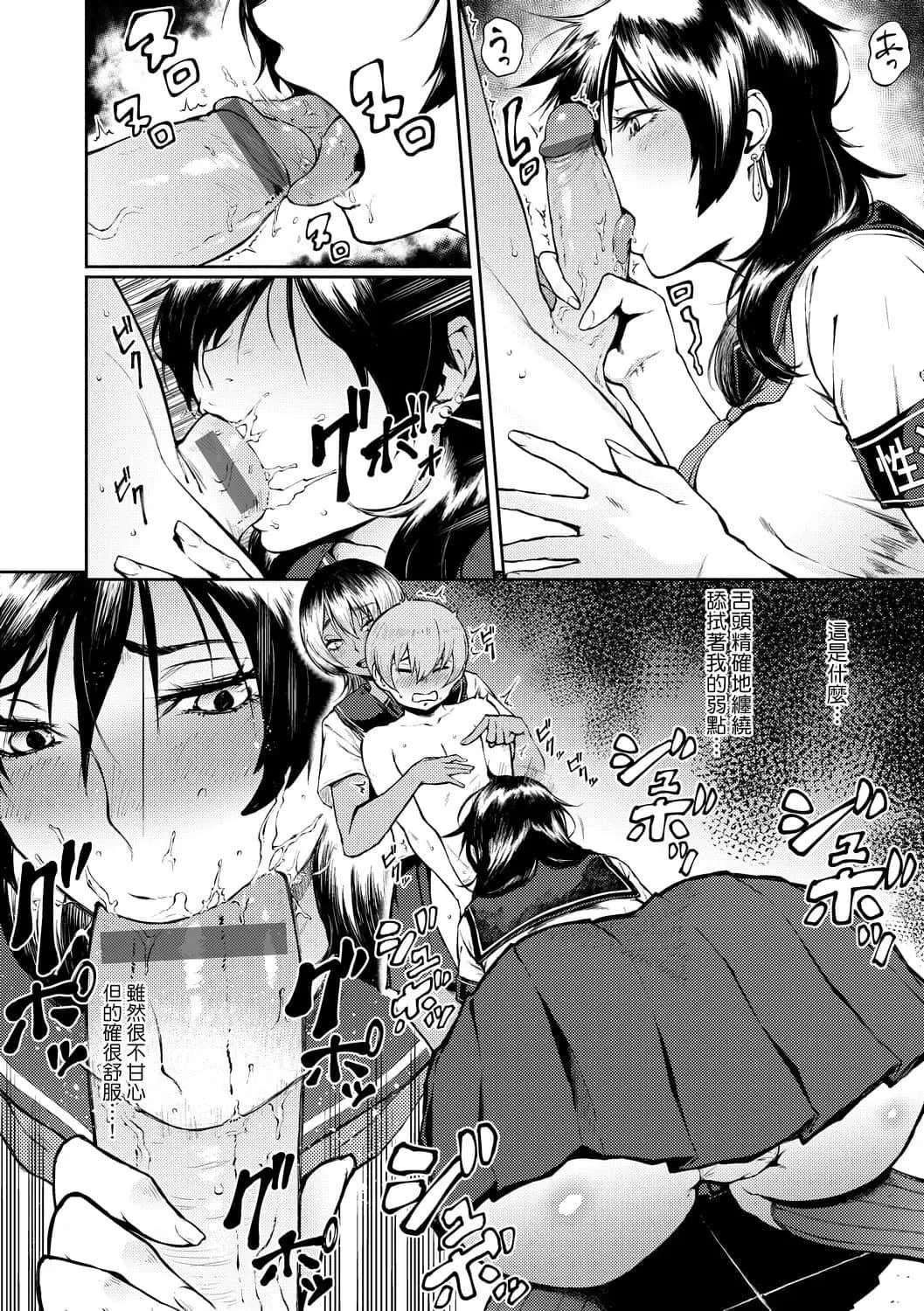 [駿河クロイツ]まなざしテンプテーション[中國翻訳][DL版][駿河クロイツ]まなざしテンプテーション[中國翻訳][DL版]