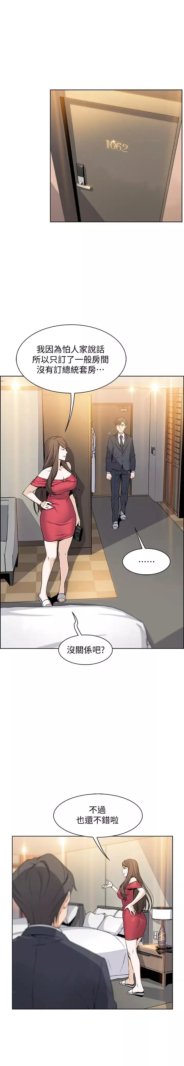 前女友變女傭第7話-前女友是女傭