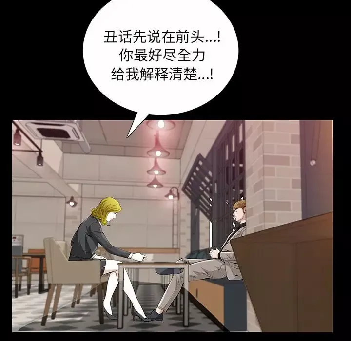 他的她-第22章 - 图片 46
