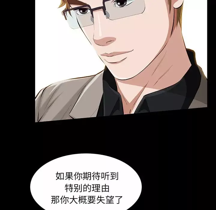 他的她-第22章 - 图片 48