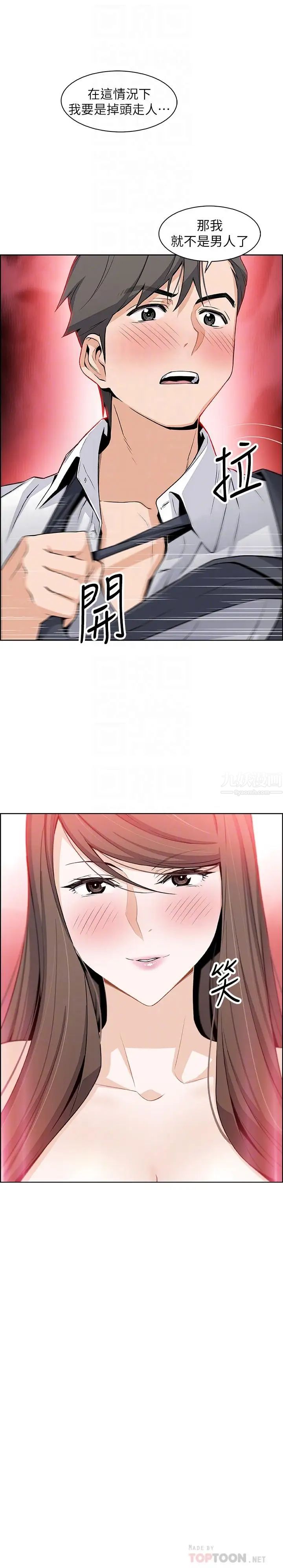 前女友变女佣第7话-前女友是女佣