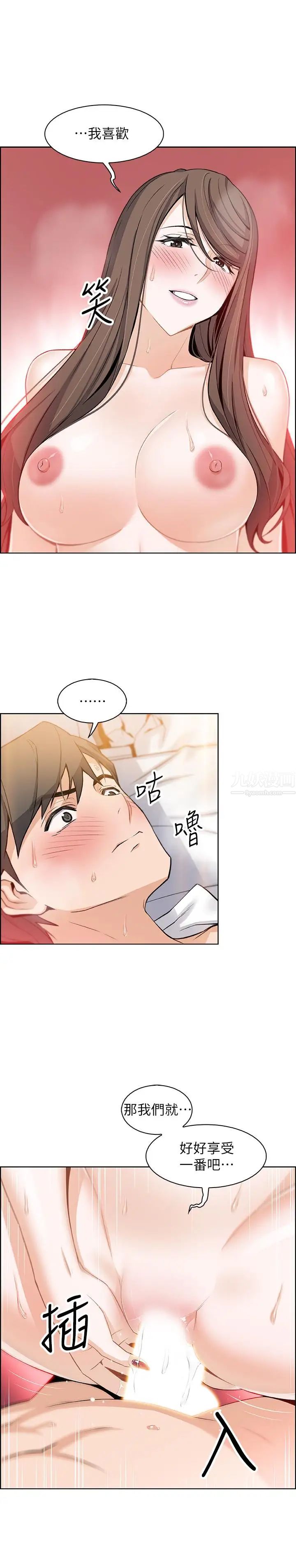 前女友变女佣第7话-前女友是女佣