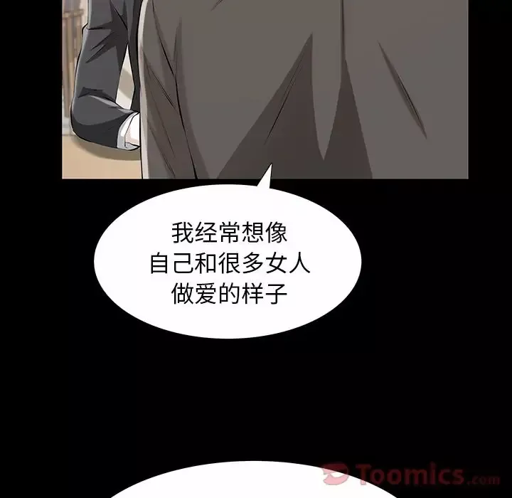 他的她-第22章 - 图片 58