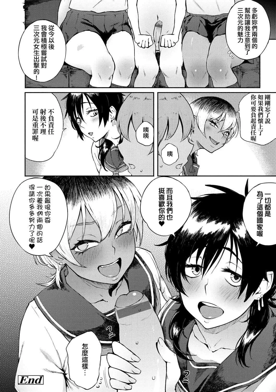 [駿河クロイツ]まなざしテンプテーション[中國翻訳][DL版][駿河クロイツ]まなざしテンプテーション[中國翻訳][DL版]