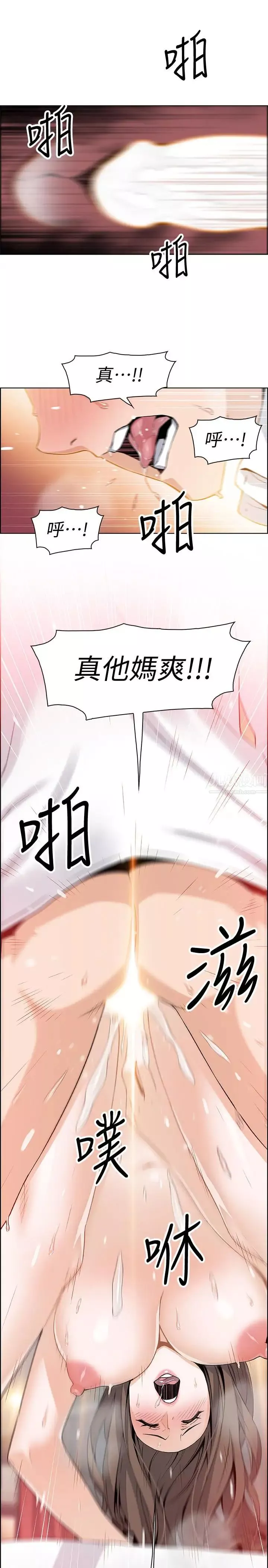 前女友變女傭第7話-前女友是女傭