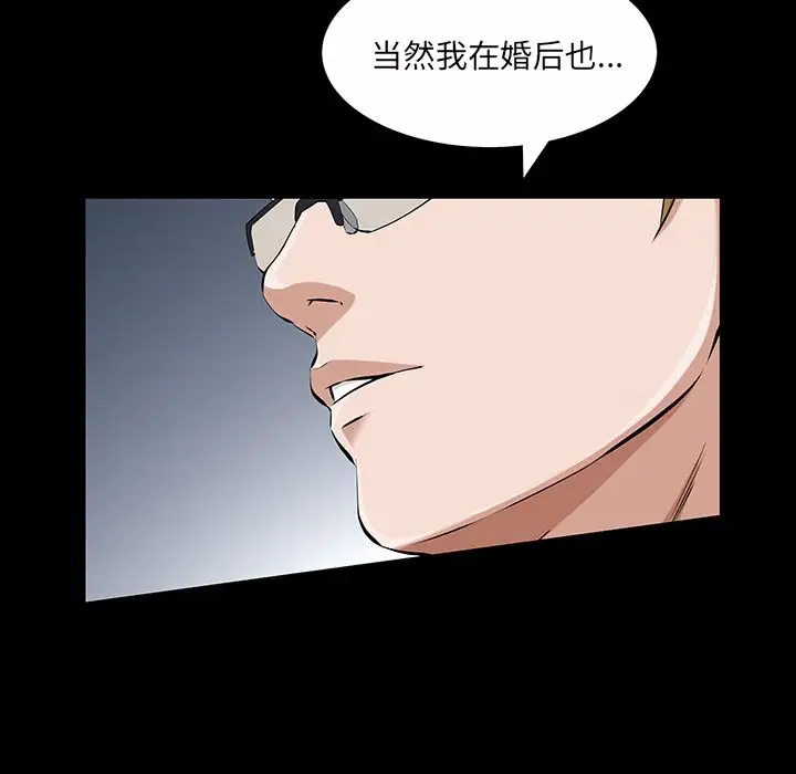 他的她第22章