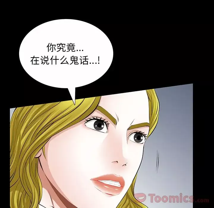他的她-第22章 - 图片 65