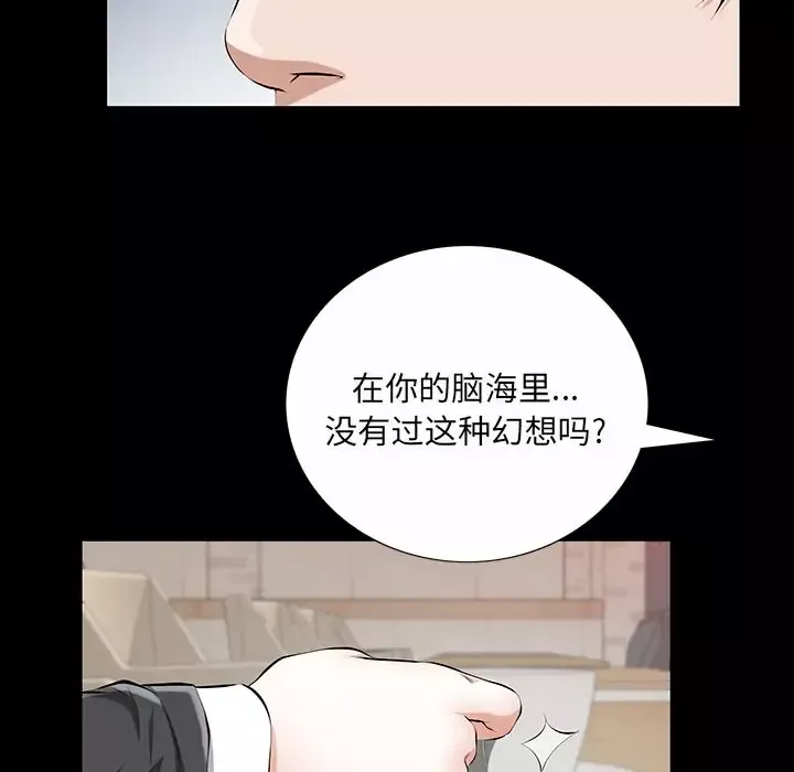 他的她-第22章 - 图片 67