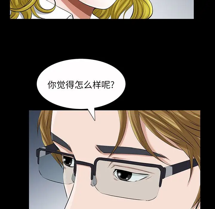 他的她第22章