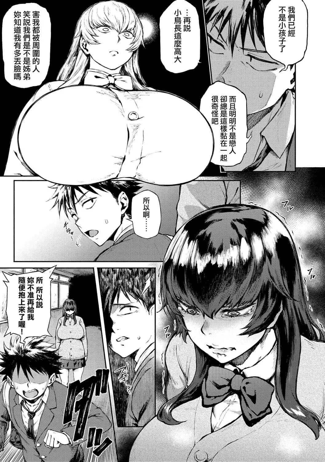 [駿河クロイツ]まなざしテンプテーション[中國翻訳][DL版][駿河クロイツ]まなざしテンプテーション[中國翻訳][DL版]