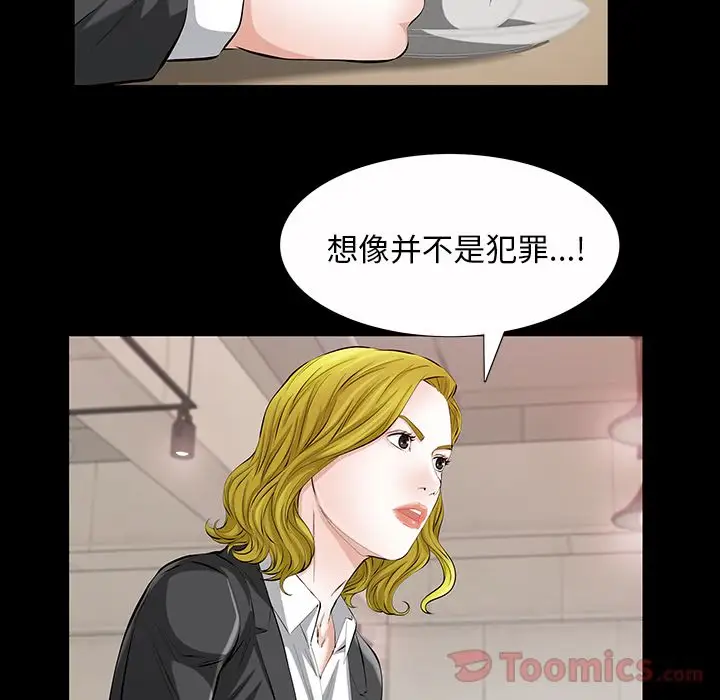 他的她第22章