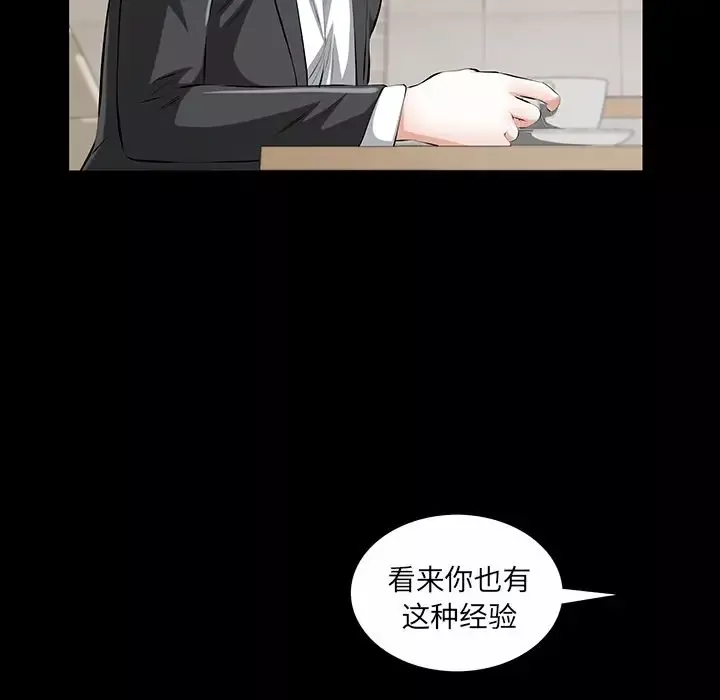 他的她第22章