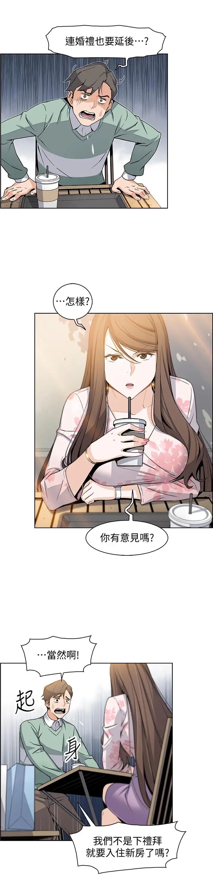 前女友變女傭第7話-前女友是女傭