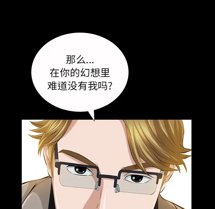 他的她第22章
