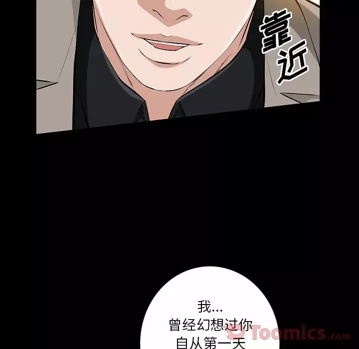 他的她-第22章 - 图片 72