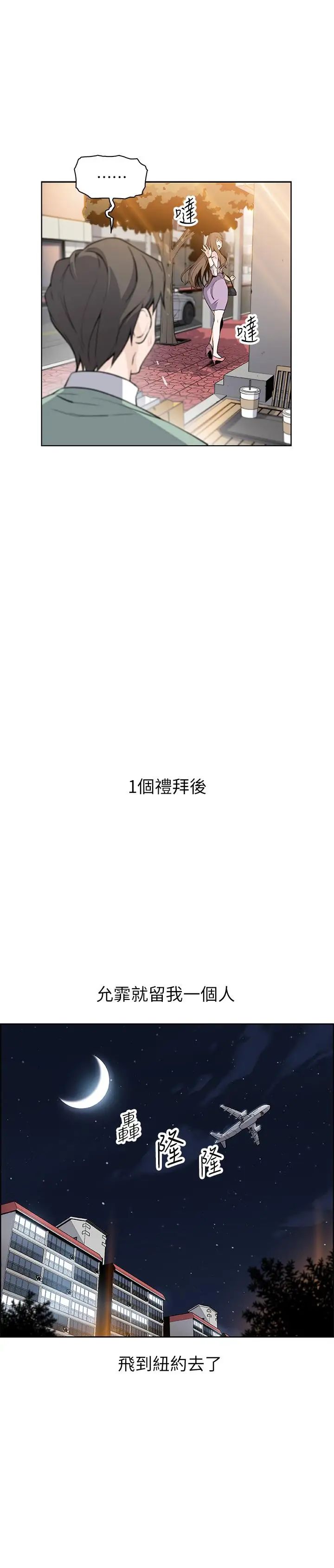 前女友變女傭第7話-前女友是女傭