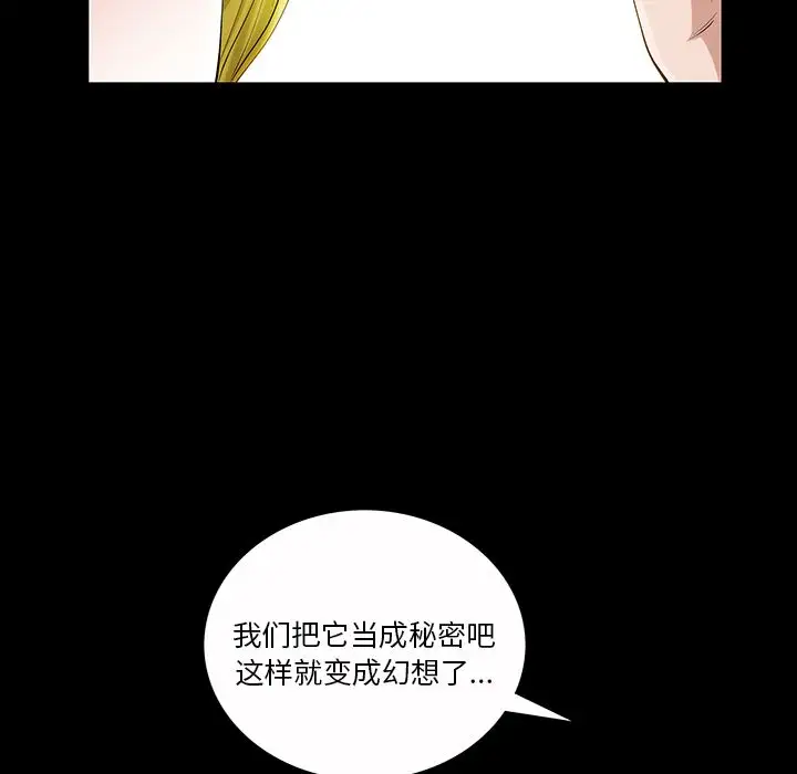 他的她第22章