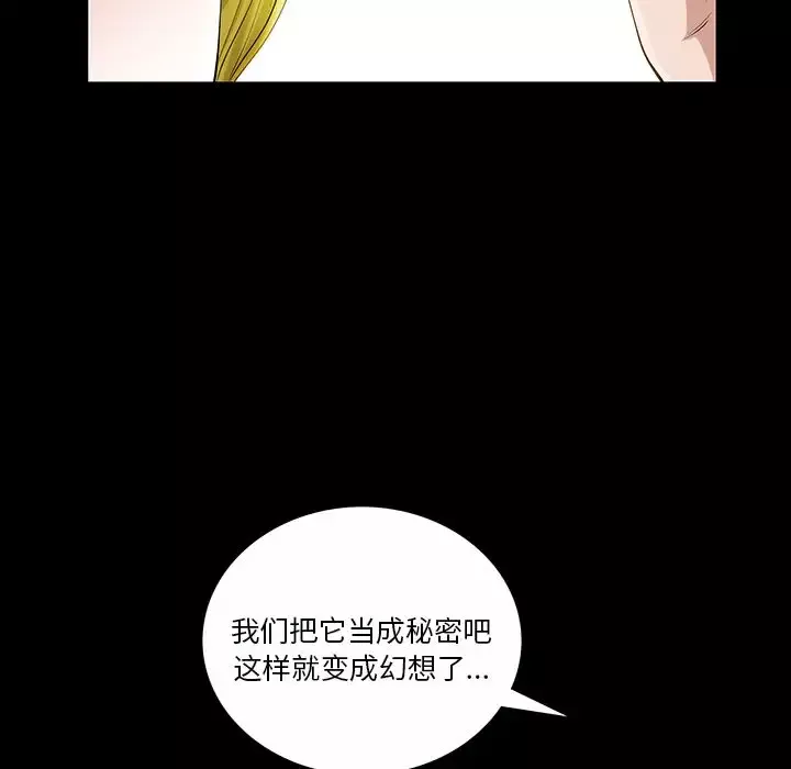 他的她-第22章 - 图片 78