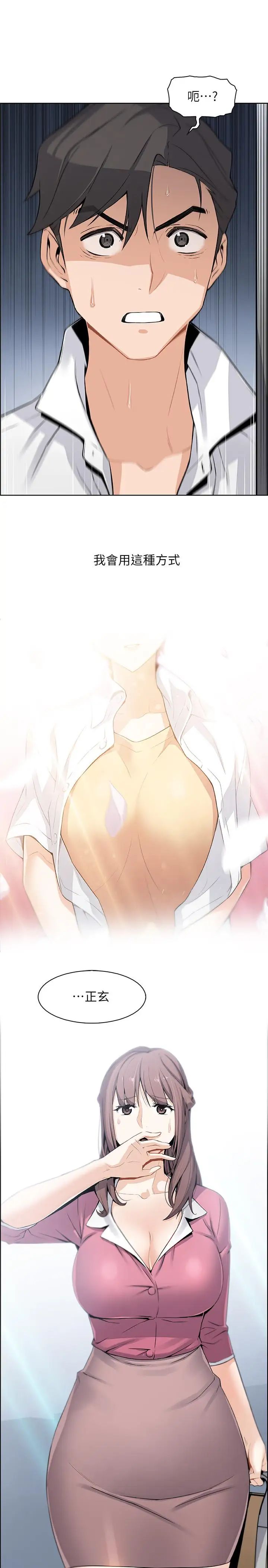 前女友变女佣第7话-前女友是女佣