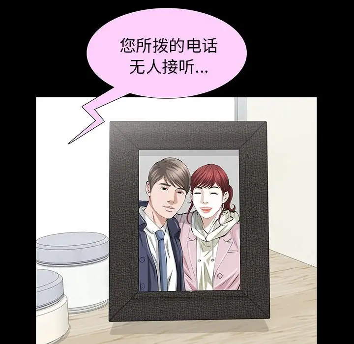 他的她第22章