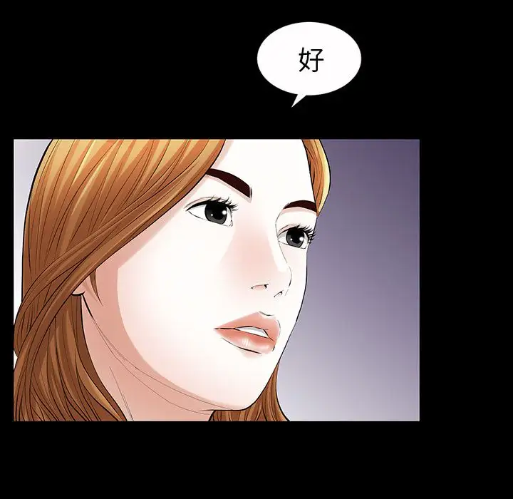 他的她第22章