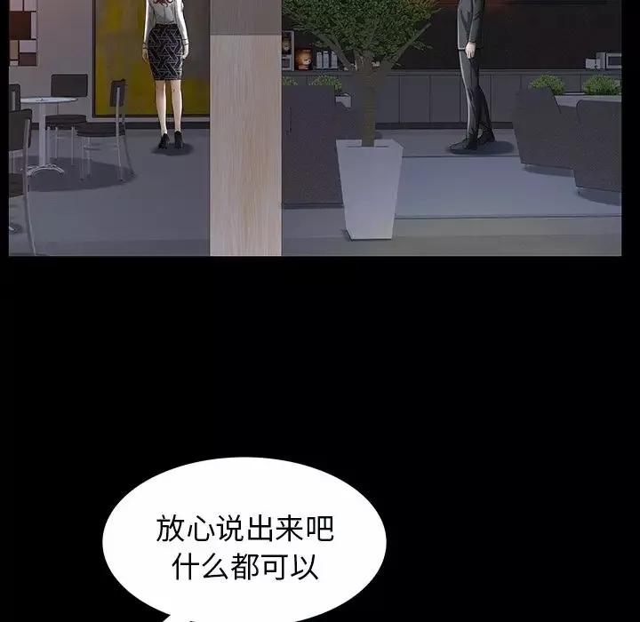 他的她第22章