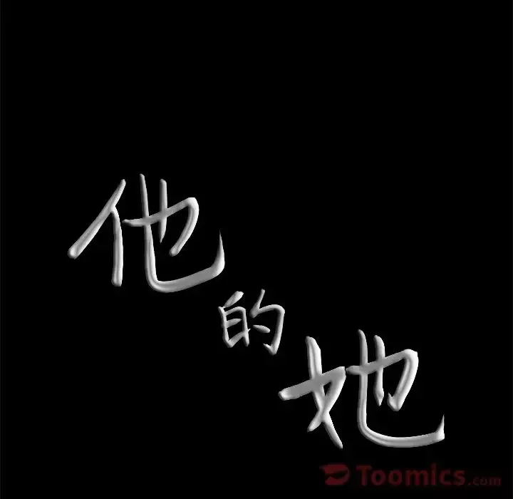 他的她第22章