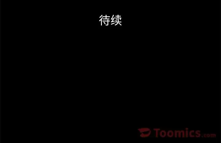 他的她-第22章 - 图片 139