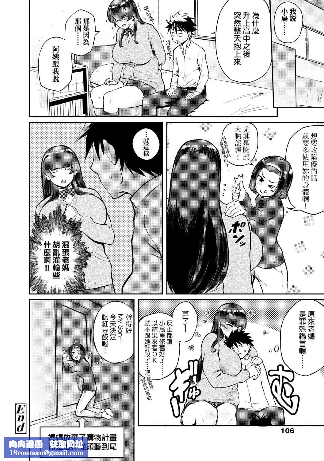 [駿河クロイツ]まなざしテンプテーション[中國翻訳][DL版][駿河クロイツ]まなざしテンプテーション[中國翻訳][DL版]