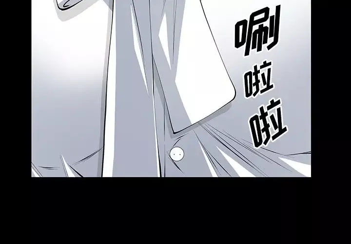 他的她-第23章 - 图片 3