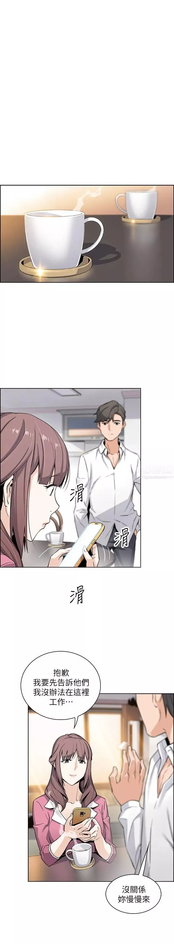 前女友變女傭第8話-第一次擁抱正玄的裸體