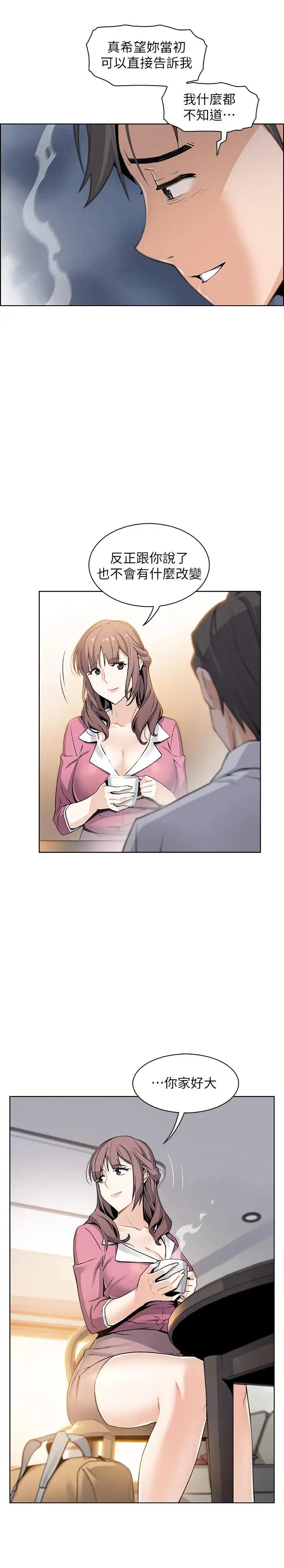 前女友变女佣第8话-第一次拥抱正玄的裸体