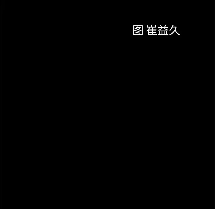 他的她-第23章 - 图片 10