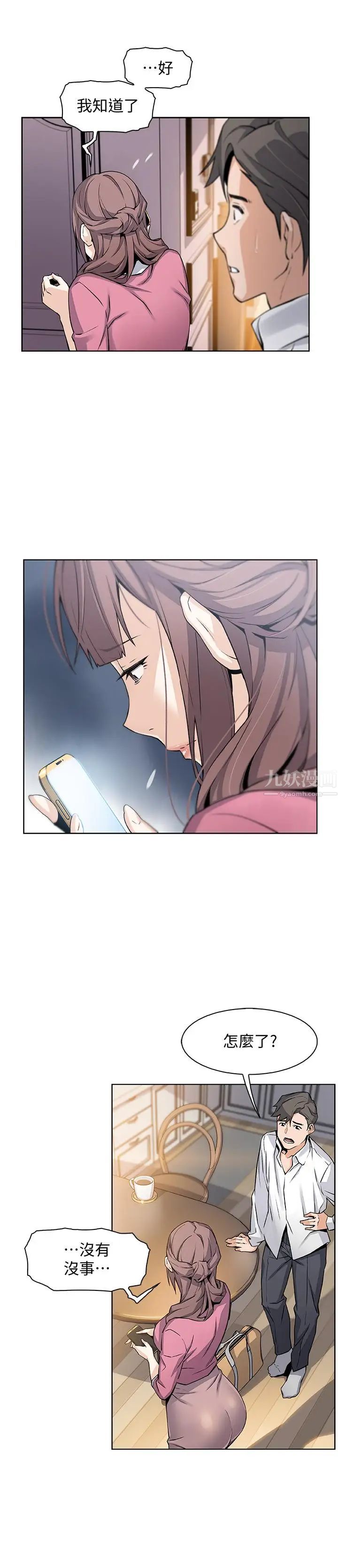 前女友变女佣第8话-第一次拥抱正玄的裸体