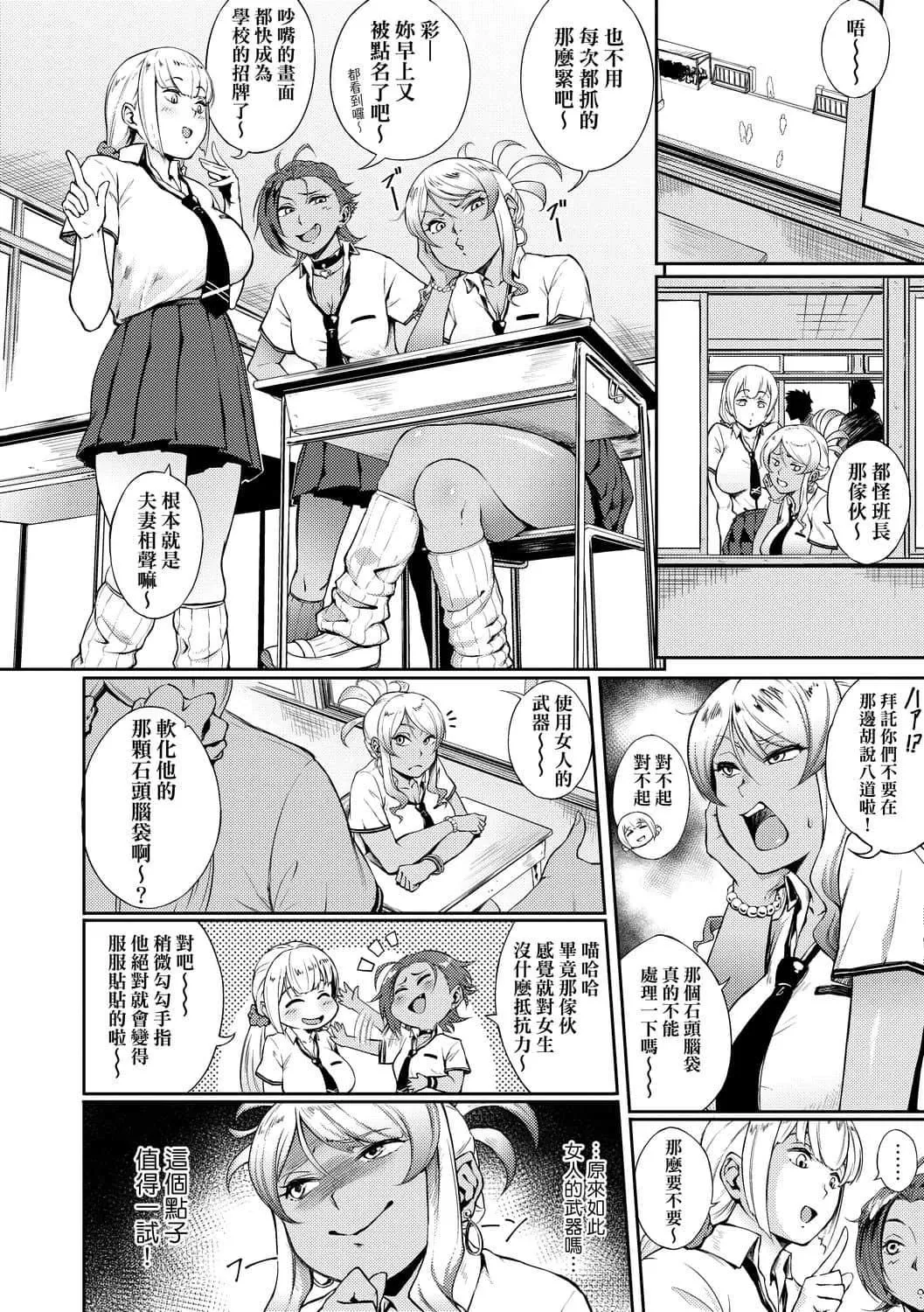 [駿河クロイツ]まなざしテンプテーション[中國翻訳][DL版][駿河クロイツ]まなざしテンプテーション[中國翻訳][DL版]