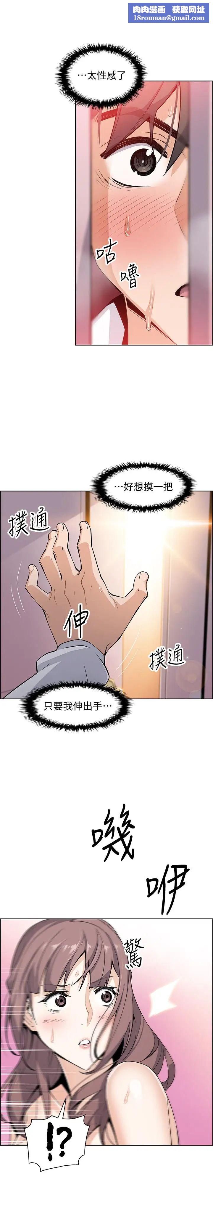 前女友变女佣第9话-电话那端传来的呻吟声